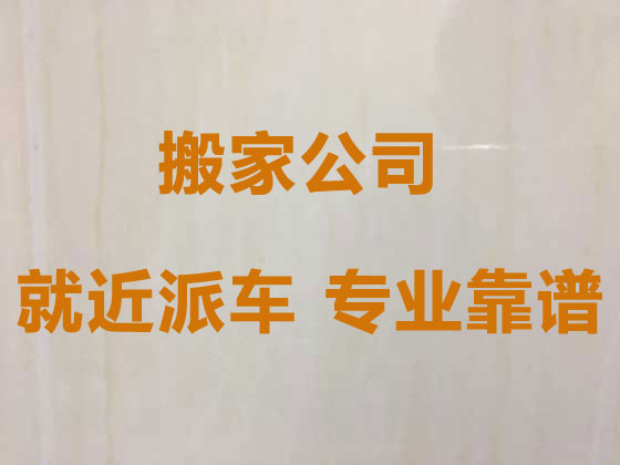 哈爾濱搬家服務|大型搬家，本地服務