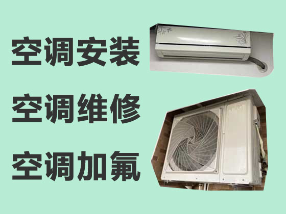吳忠空調維修保養