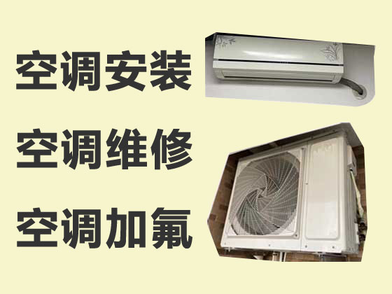 駐馬店空調維修加冰