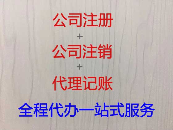 喀什公司注冊(cè)