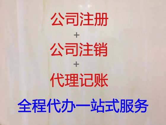 佛山代理記賬-正規財務公司