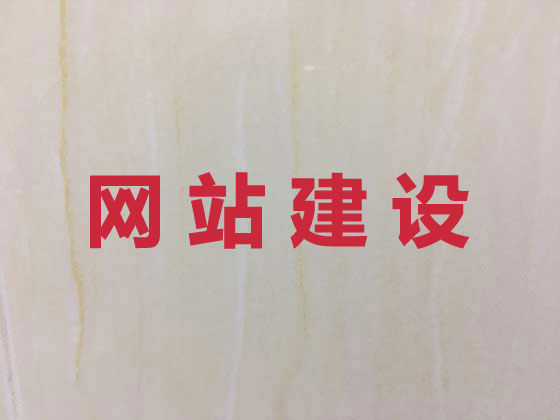 隨州商城網(wǎng)站建設(shè)