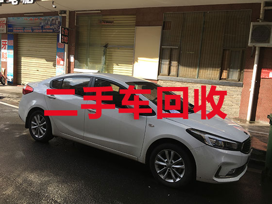 青島二手汽車回收商家