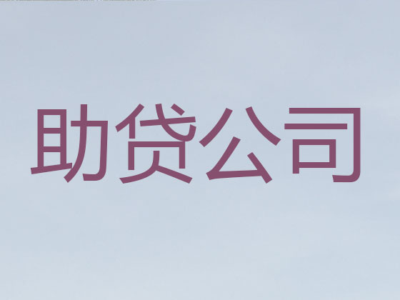 喀什抵押貸款-信用貸款